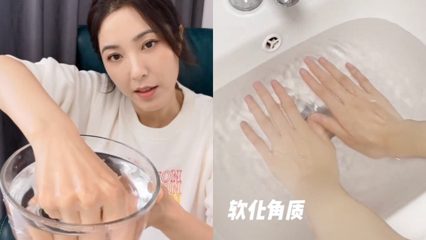 手部保養流程1:溫水泡手