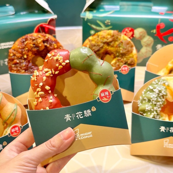 麻辣鍋變甜甜圈!Mister Donut X青花驕推7款聯名鹹辣圈,麻辣波堤必試再享優惠!