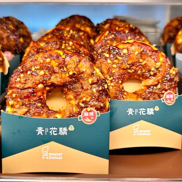 麻辣鍋變甜甜圈!Mister Donut X青花驕推7款聯名鹹辣圈,麻辣波堤必試再享優惠!