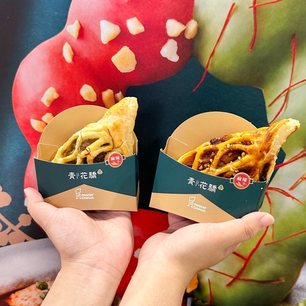 麻辣鍋變甜甜圈!Mister Donut X青花驕推7款聯名鹹辣圈,麻辣波堤必試再享優惠!