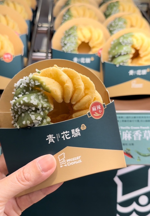 麻辣鍋變甜甜圈!Mister Donut X青花驕推7款聯名鹹辣圈,麻辣波堤必試再享優惠!