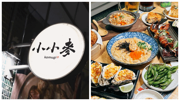 2023台北居酒屋推薦！私房料理、銅板串燒、酒類暢飲，讓你一秒置身日本！