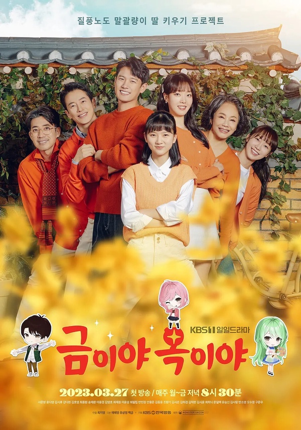 7月觀眾最愛韓劇TOP5！《今生也請多指教》僅第5，《歡迎來到王之國》《惡鬼》都輸這部
