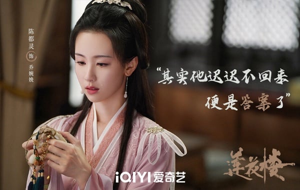 武俠懸疑劇《蓮花樓》必追6看點！成毅&amp;amp;amp;amp;amp;amp;曾舜晞&amp;amp;amp;amp;amp;amp;肖順堯協作破案，與陳都靈上演虐心初戀