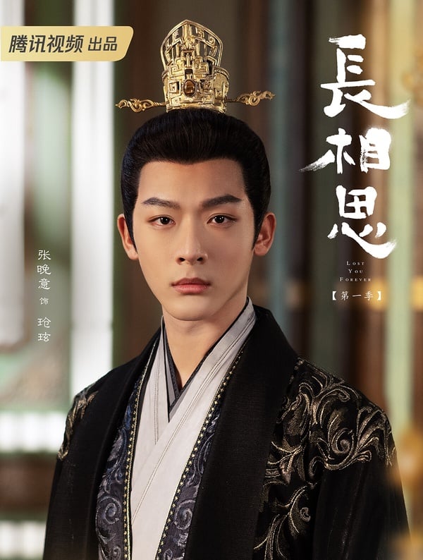 《長相思》劇情、角色介紹+必看亮點！楊紫、張晚意上演虐心四角戀，高還原度書迷必看