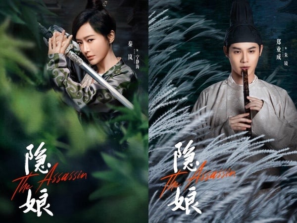 9部大男主/女主古裝陸劇！《長相思》楊紫搭3男星，《蓮花樓》成毅、陳都靈CP火花弱！