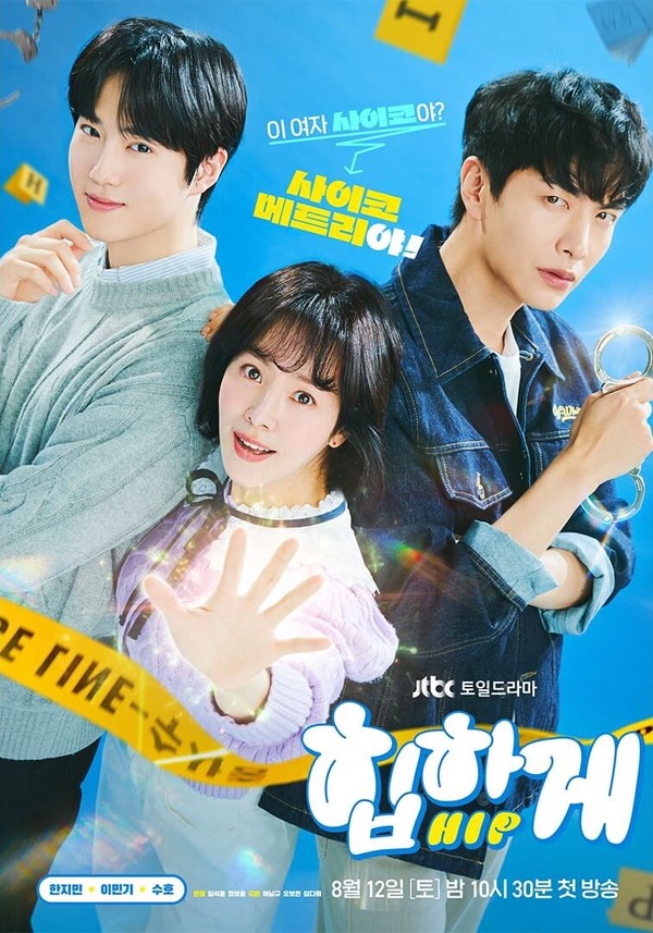 8月開播強檔韓劇!南宮珉攜古裝劇《戀人》回歸,趙寅成Disney+《Moving異能》這天上線