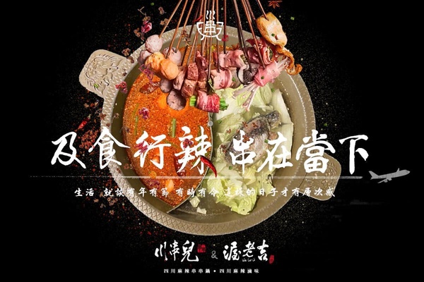 台北麻辣串串鍋推薦！陸劇中的撸串這裡都有，實現撸串自由！