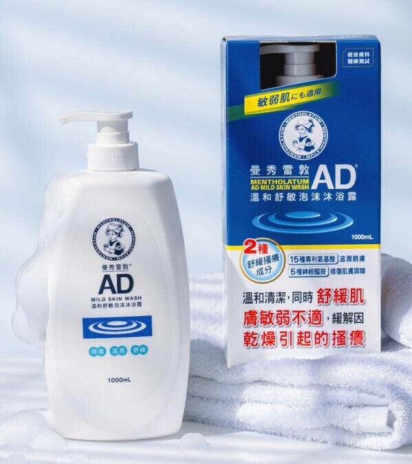 22款「異位性皮膚炎身體乳液、沐浴乳」推薦，肌膚不再反覆乾癢、抓到流湯！