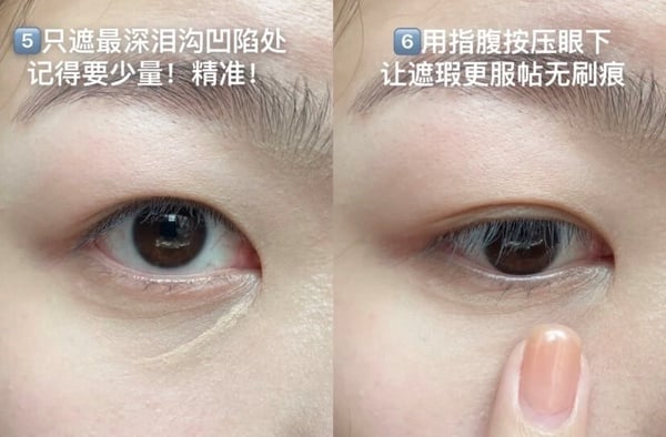 淚溝神器盤點!+淚溝不凹技巧