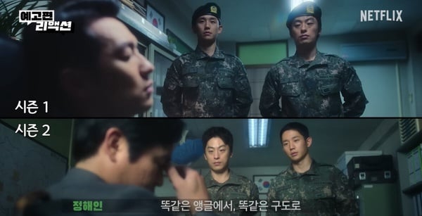 《D.P逃兵追緝令2》劇情彩蛋！浩烈外套藏隱喻，結局彩蛋超諷刺，這幕畫面竟呼應第一季