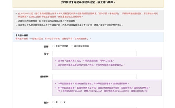 每次都搶不到票嗎？三家購票平台演唱會搶票攻略懶人包