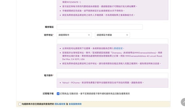 每次都搶不到票嗎？三家購票平台演唱會搶票攻略懶人包