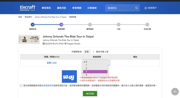 每次都搶不到票嗎？三家購票平台演唱會搶票攻略懶人包