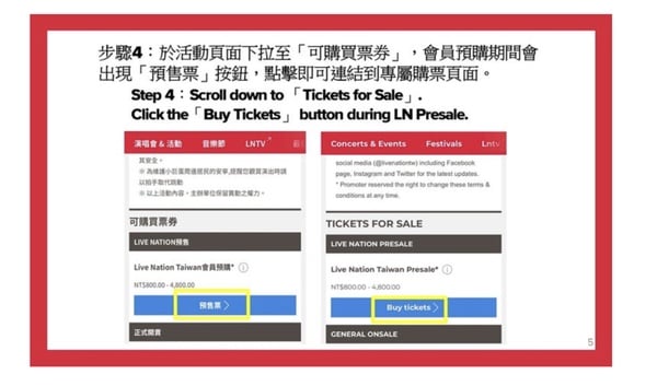 每次都搶不到票嗎？三家購票平台演唱會搶票攻略懶人包