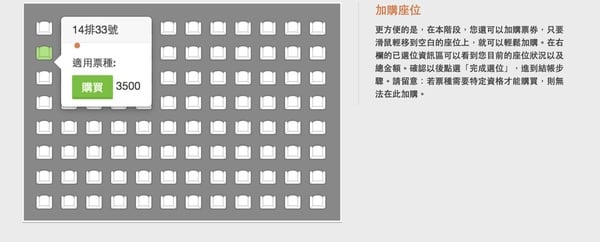 每次都搶不到票嗎？三家購票平台演唱會搶票攻略懶人包