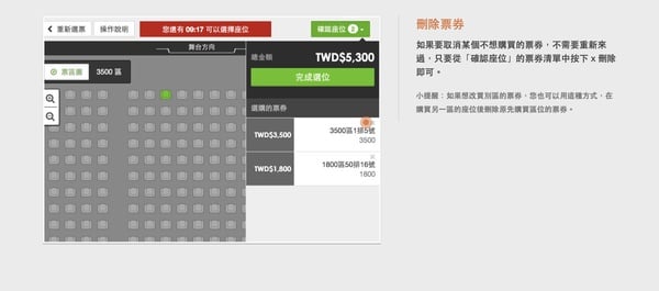 每次都搶不到票嗎？三家購票平台演唱會搶票攻略懶人包
