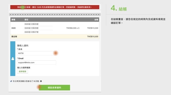 每次都搶不到票嗎？三家購票平台演唱會搶票攻略懶人包
