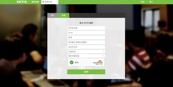 每次都搶不到票嗎？三家購票平台演唱會搶票攻略懶人包