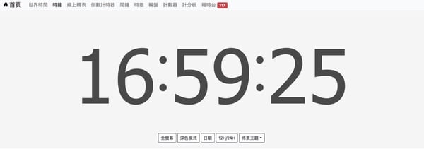 每次都搶不到票嗎？三家購票平台演唱會搶票攻略懶人包