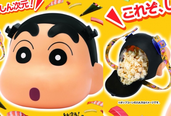 蠟筆小新粉絲快收！日本限定蠟筆小新大頭造型爆米花桶開賣，超萌小新＋小新背帶必買