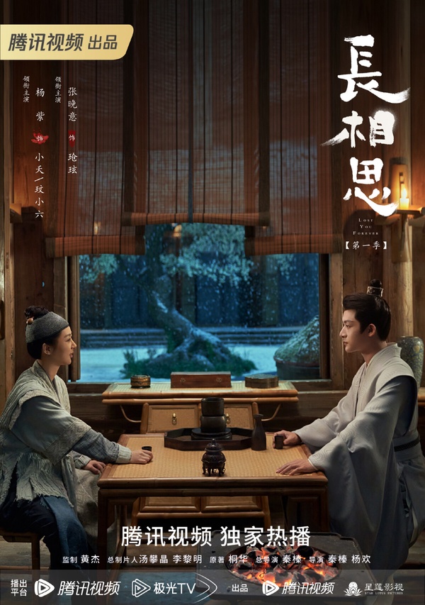七月網劇熱度榜Top10！趙露思《偷偷藏不住》第六，楊紫《長相思》衝榜第二，冠軍險勝