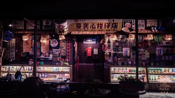 台北特色酒吧推薦3：童裏心柑仔店OMAR放感情