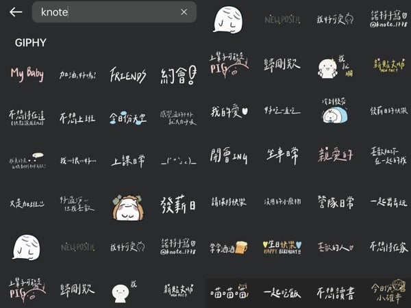 IG限時動態10款 日常手寫字GIF一次收集 超可愛貼圖不錯過