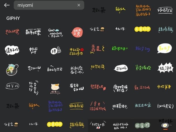 IG限時動態10款 日常手寫字GIF一次收集 超可愛貼圖不錯過