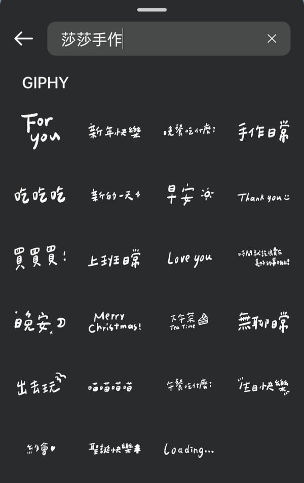 IG限時動態10款 日常手寫字GIF一次收集 超可愛貼圖不錯過