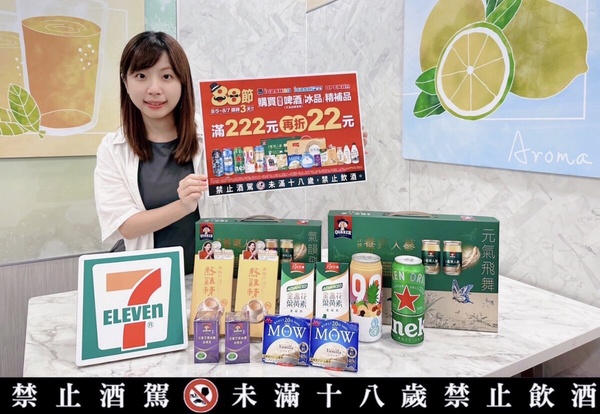 7-11「父親節優惠」