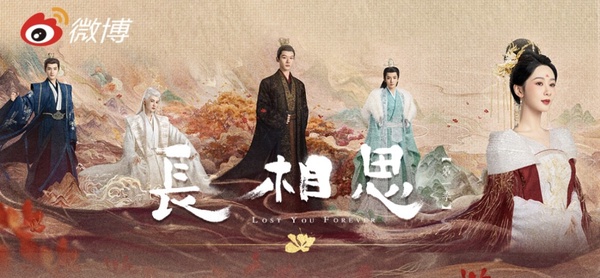 《長相思》的原著作者和《步步驚心》同一位!這些劇都是「她」的小說改編的!