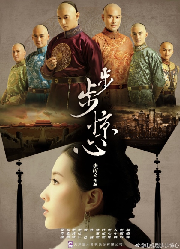 《長相思》的原著作者和《步步驚心》同一位!這些劇都是「她」的小說改編的!