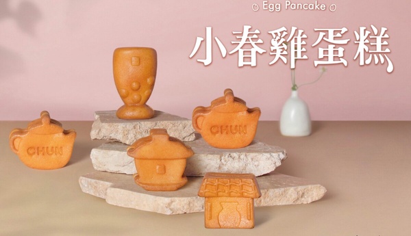 春水堂珍奶買一送一！春水堂限定「黑糖琥珀珍珠霜淇淋、雞蛋糕」台北就有再推買一送一
