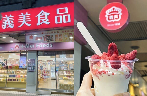 義美「草莓牛奶霜淇淋聖代」