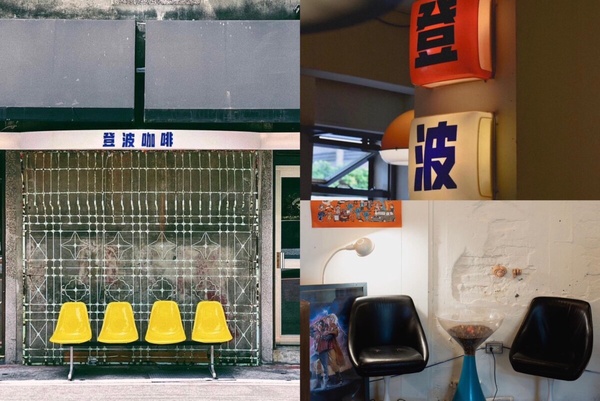 台北十間復古咖啡廳推薦！日系復古昭和風＋老舊紐約街頭感，讓你秒穿越時空旅行！