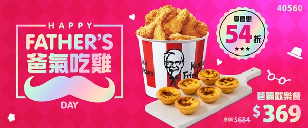 買一送一!超商、手搖咖啡「父親節優惠」7-11、全家、義美霜淇淋、麥當勞大薯買一送一