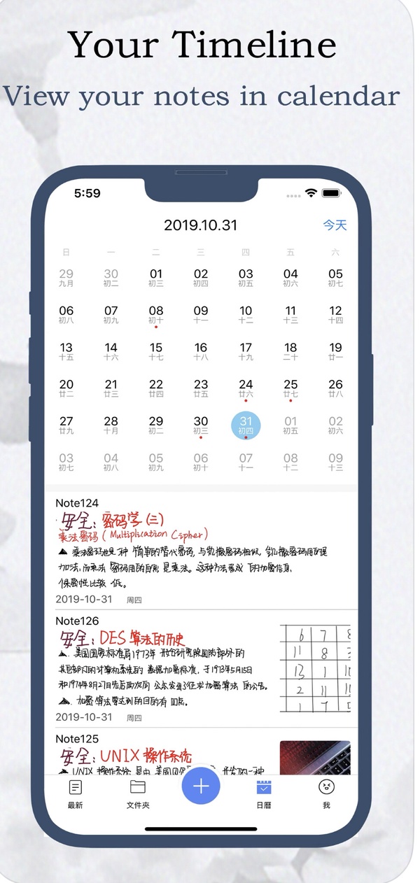 好用筆記App推薦3：隨手寫
