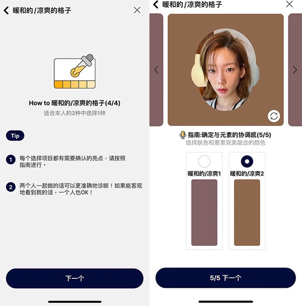 韓國四季個人色彩app推薦！立刻找到最速配服裝、飾品、彩妝顏色