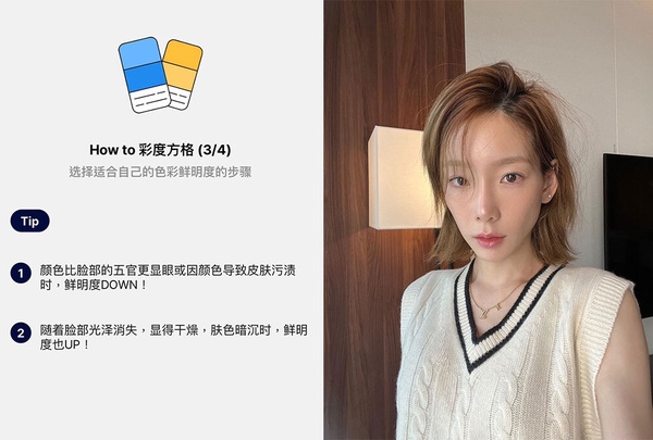 你是春季人還是秋季人？韓國爆紅四季個人色彩app推薦，不用飛韓國，秒找出最適合色調