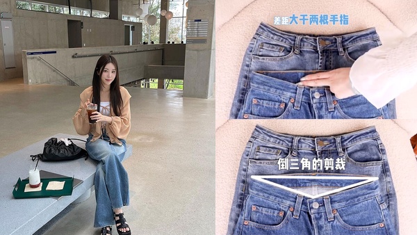 梨形身材牛仔褲挑法!內行才知的6方法,正面尷尬Y字線消失、下半身視覺少5公斤!