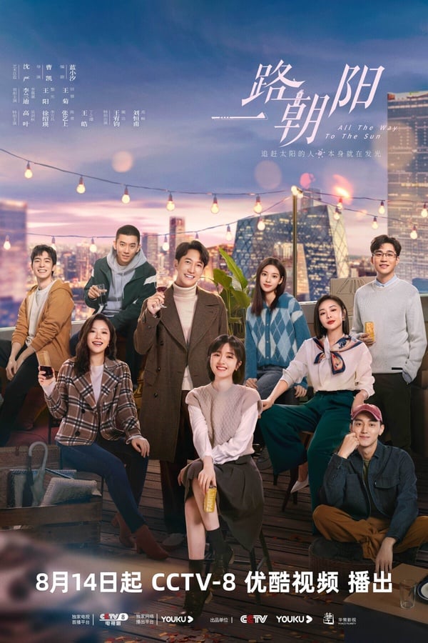 八月定檔陸劇!《七時吉祥》開播熱度高,《灼灼風流》有周翊然,《25小時戀愛》超高甜