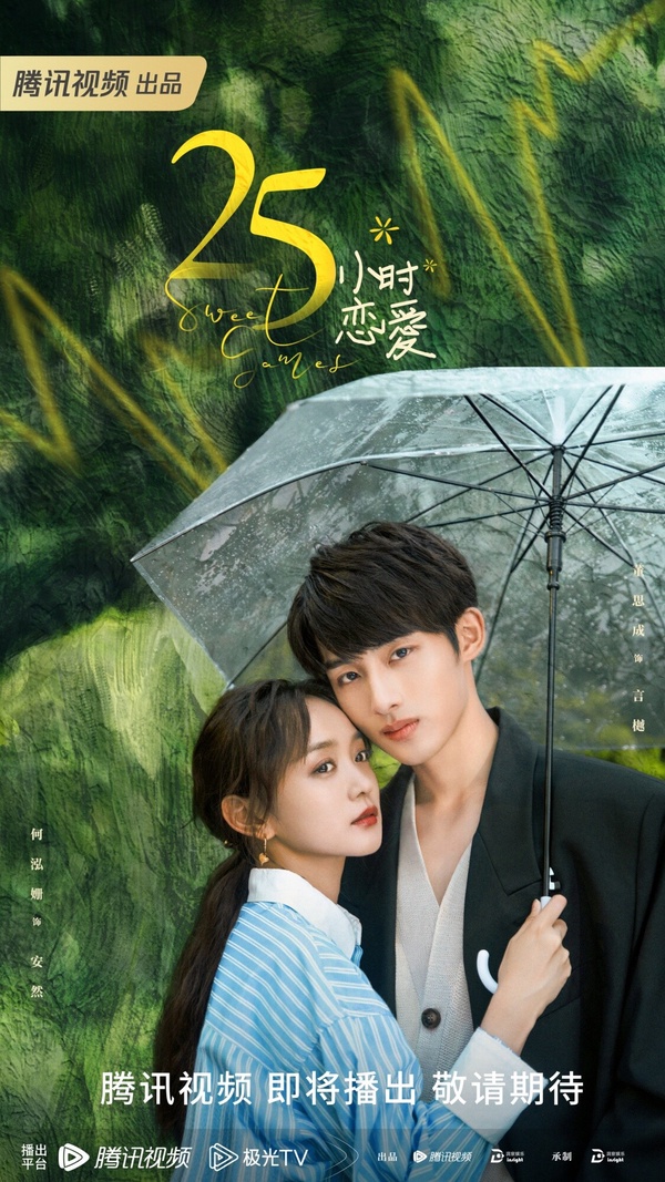八月定檔陸劇!《七時吉祥》開播熱度高,《灼灼風流》有周翊然,《25小時戀愛》超高甜