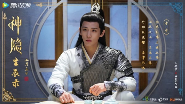 9位「待爆咖」陸劇男星命運懸殊！《長相思》鄧為竄起，趙露思帶火陳哲遠，帶得火他嗎?