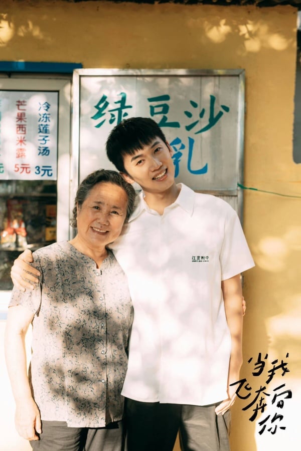 Netflix《當我飛奔向你》劇情5大看點!甜妹攻陷高冷男神,從校服到婚紗一路甜到底
