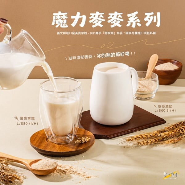茶的魔手推薦菜單！2025「茶的魔手」必喝藍莓凍奶、台灣青茶內行人最愛，這杯聲量極高