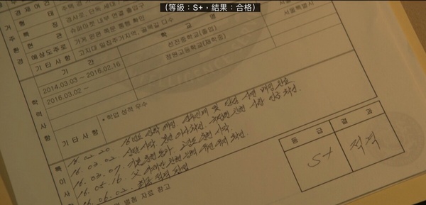 《Moving異能》劇情設定秘密