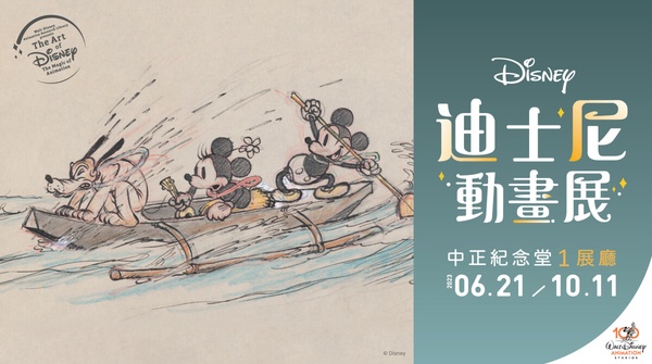 台北室內約會景點推薦3：迪士尼動畫展