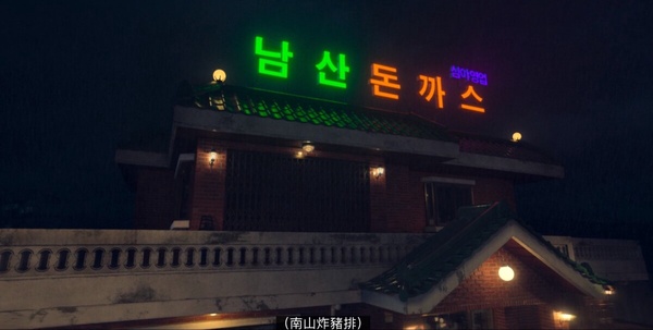 《Moving異能》劇版「原創劇情」！漫畫其實沒有法蘭克，發電能力、車太鉉角色都是原創