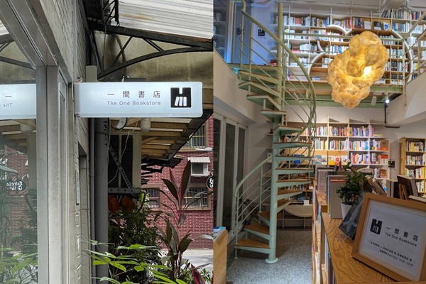 「台北十間超美書店」推薦,文化幣也可以買!來這挖寶絕版書籍+看展覽一次滿足!